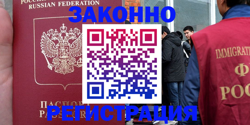 прописка для кредита в Новом Осколе