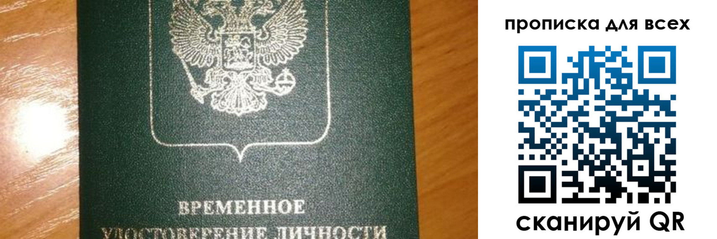 прописка в квартире в Новом Осколе