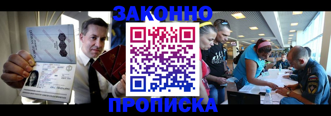 временная регистрация 2025 в Новом Осколе
