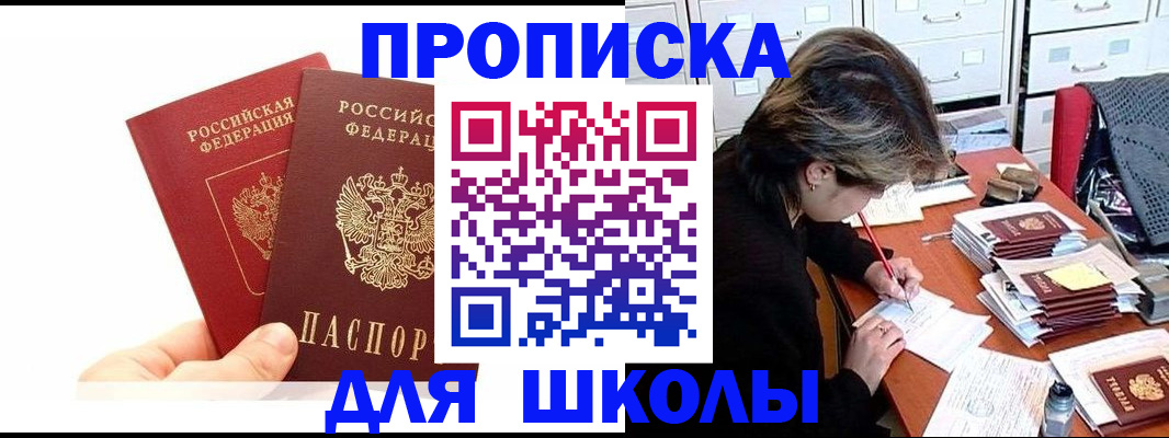 временная регистрация гарантия в Новом Осколе